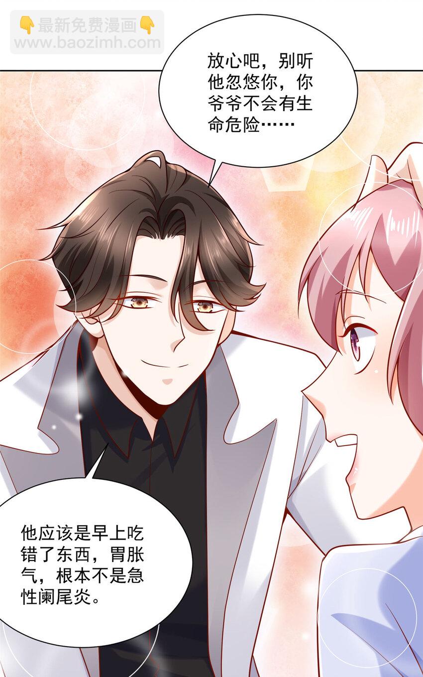 143 林大夫上线了21
