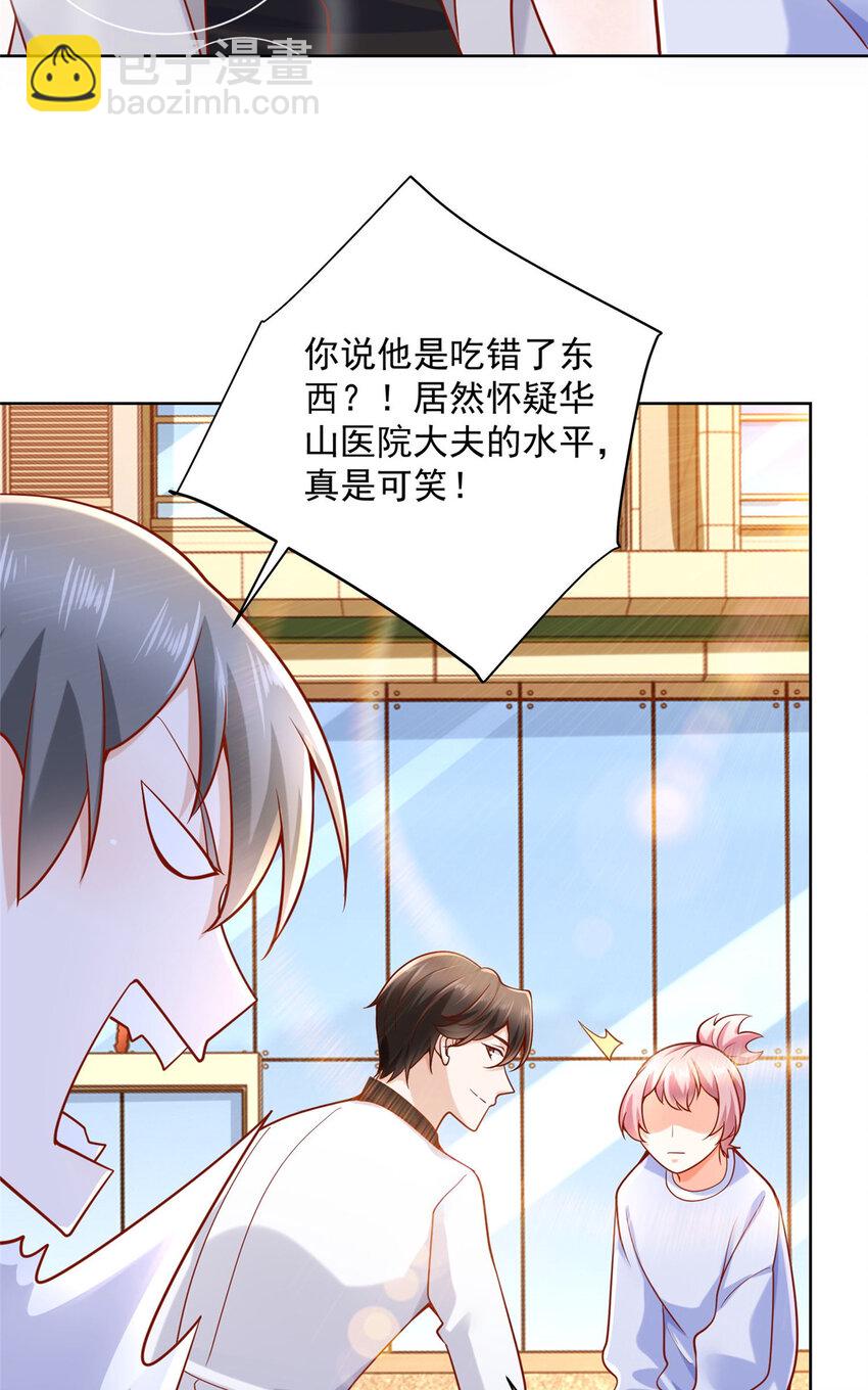 143 林大夫上线了22