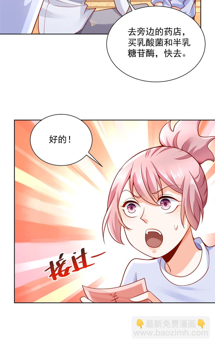 143 林大夫上线了23
