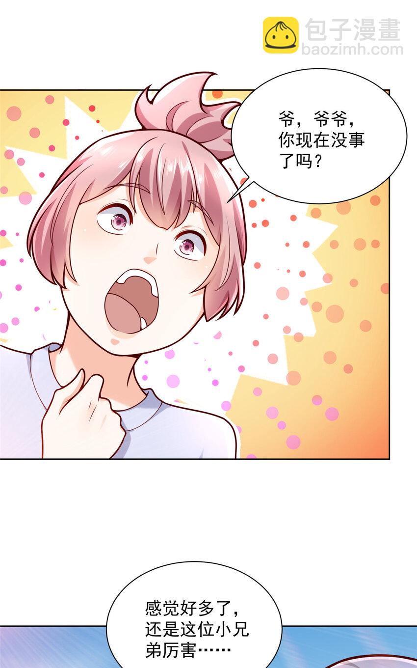 143 林大夫上线了28