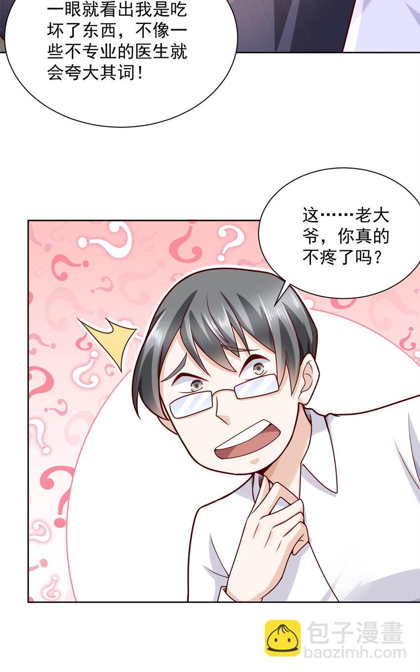 143 林大夫上线了30