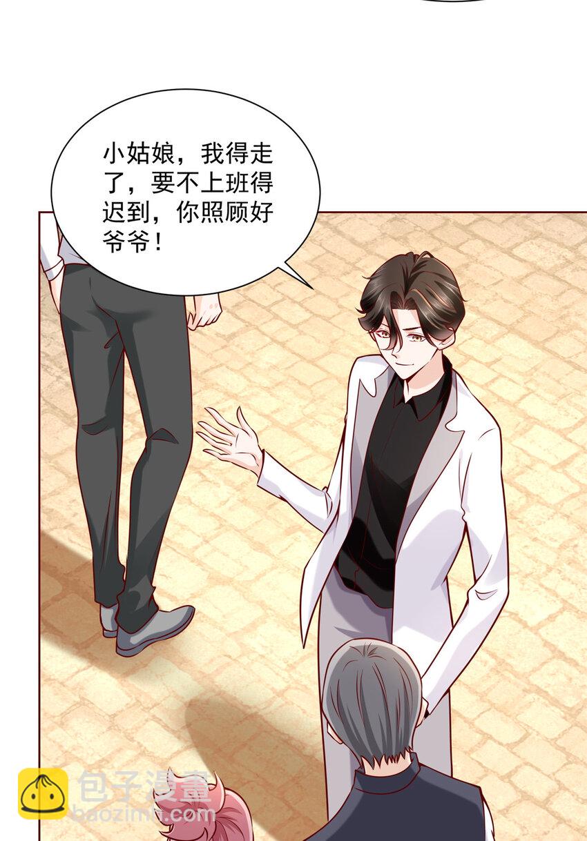 143 林大夫上线了32