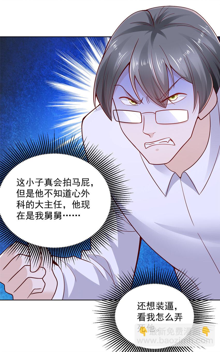 144 医生，我难受11