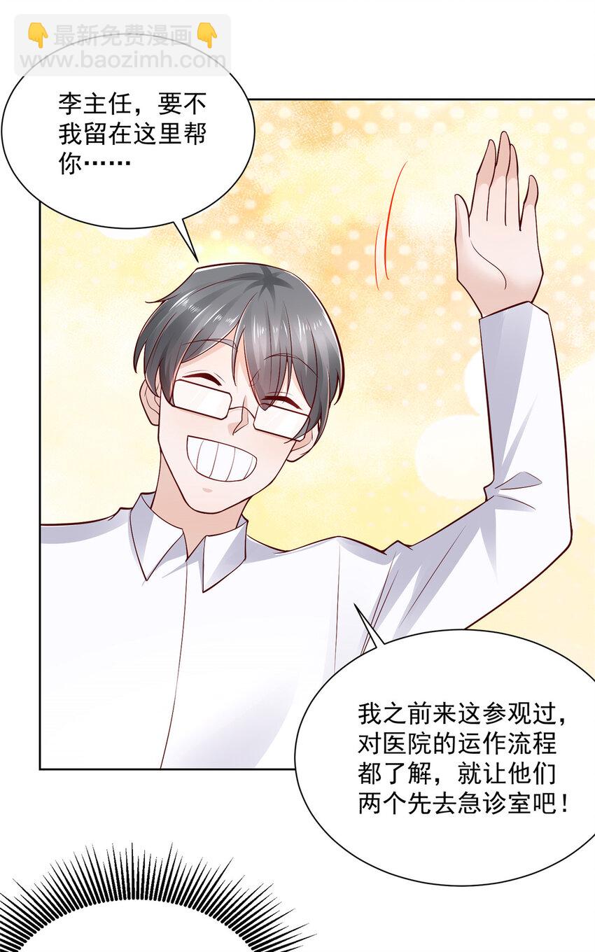 144 医生，我难受21