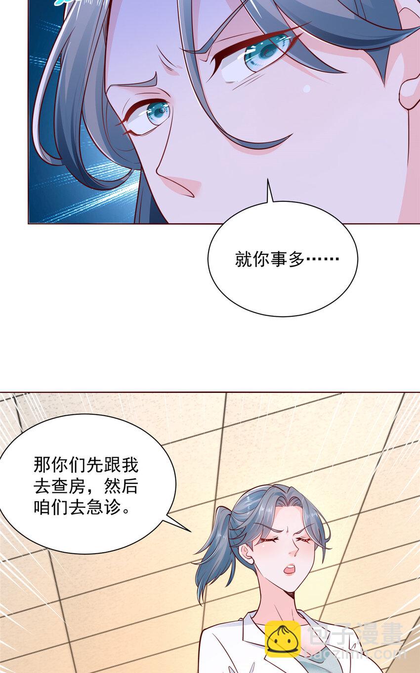 144 医生，我难受27
