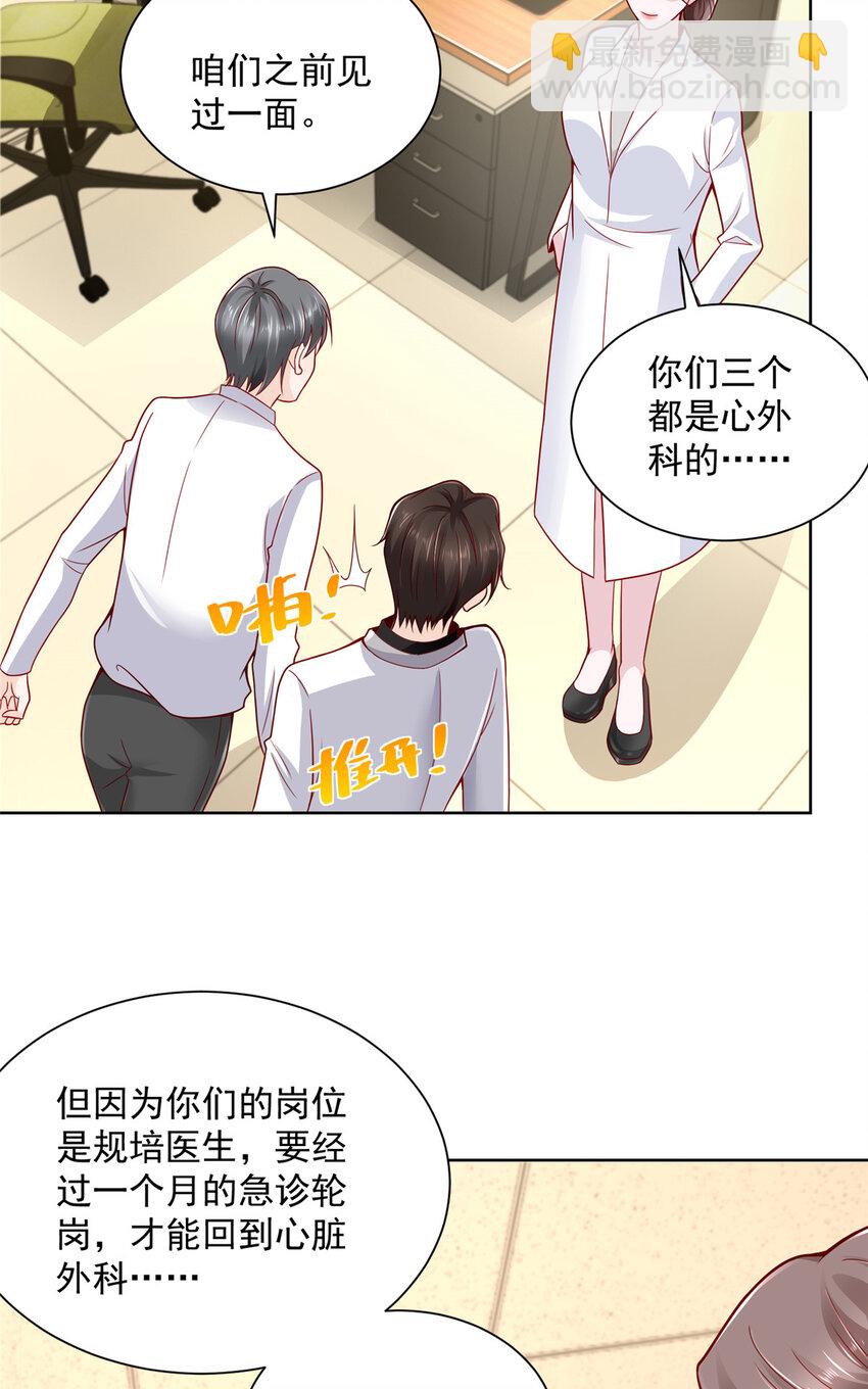 144 医生，我难受7