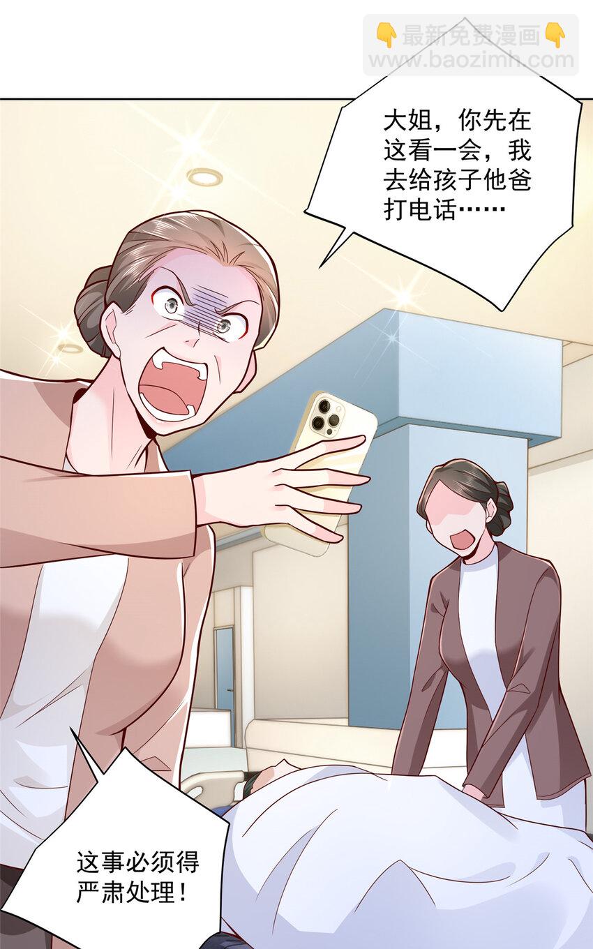146 大师缝合术11