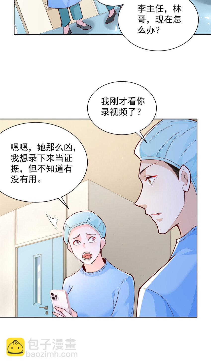 146 大师缝合术13
