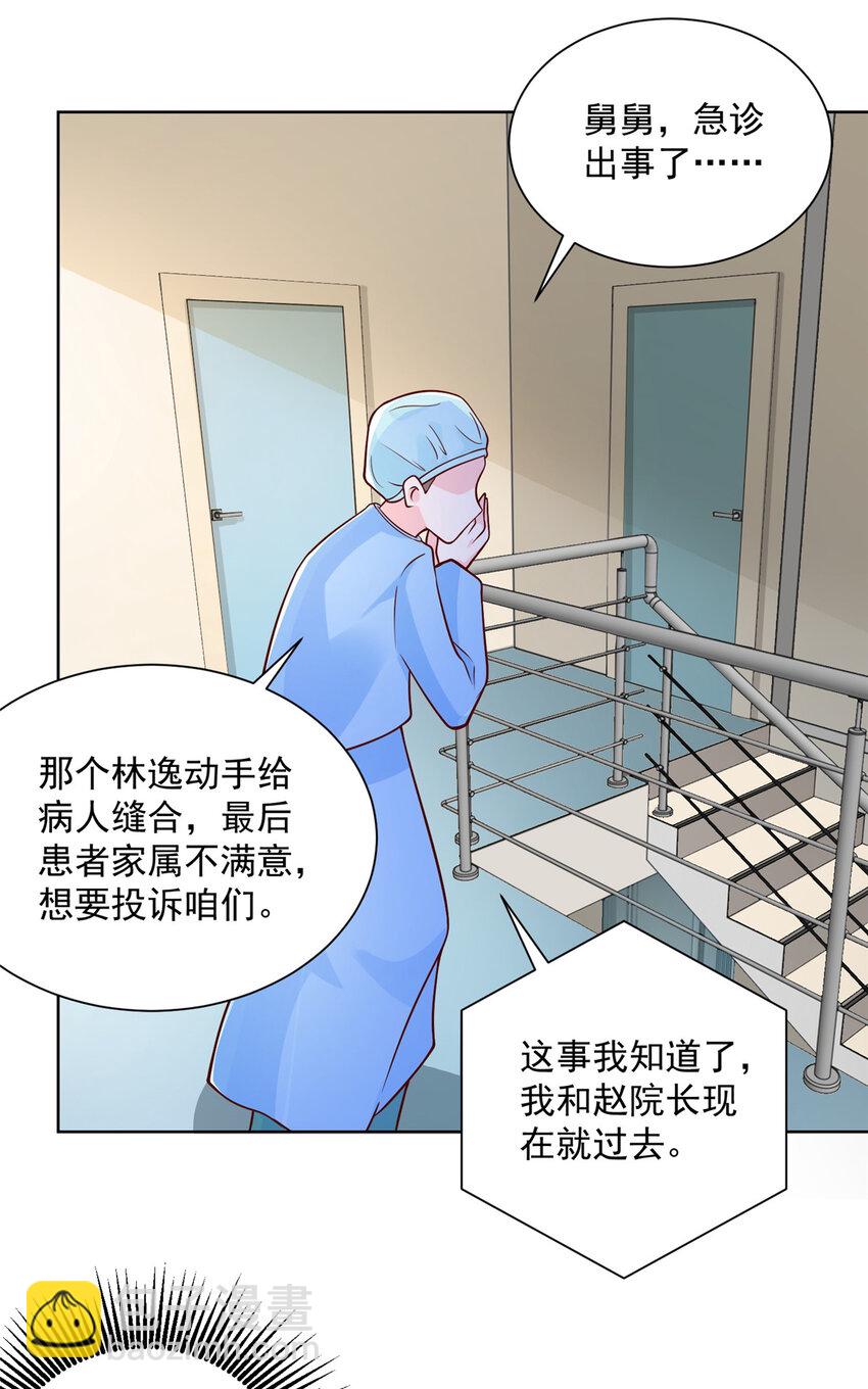 146 大师缝合术17