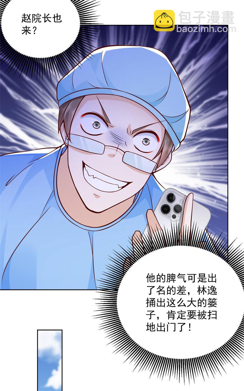 146 大师缝合术18