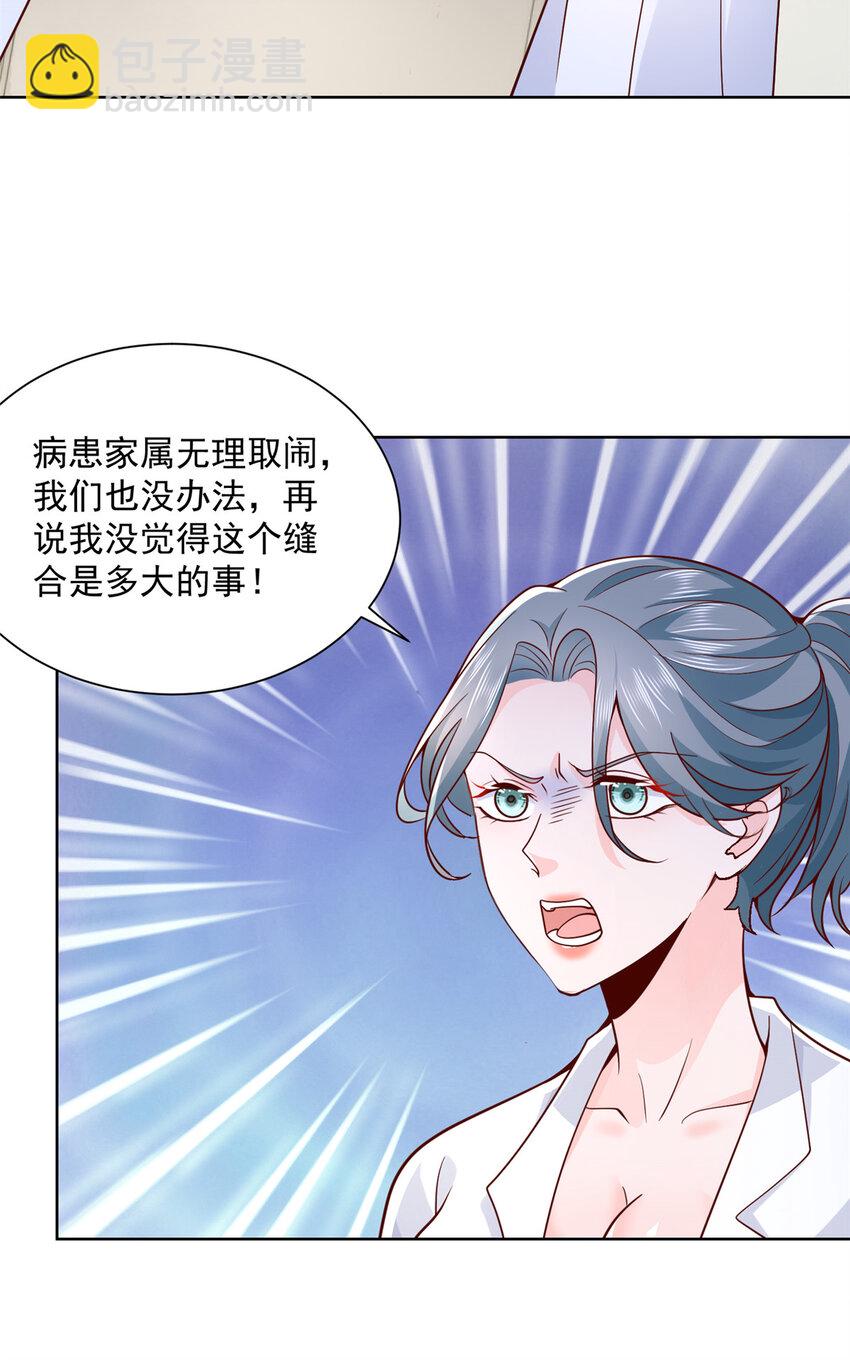 146 大师缝合术23