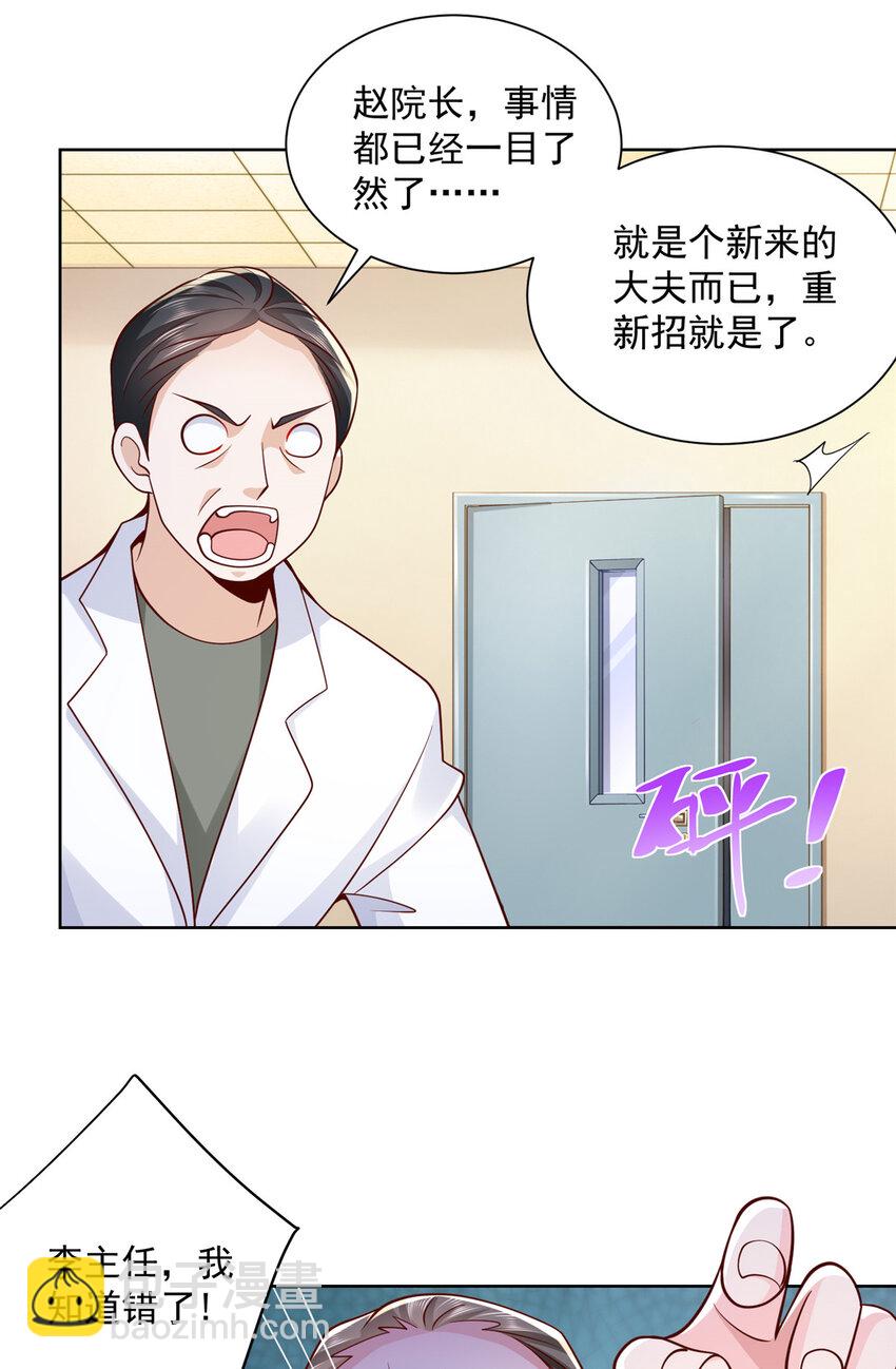 146 大师缝合术26