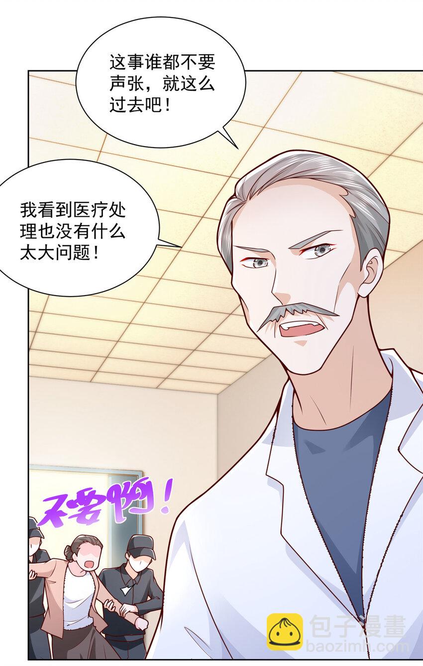 146 大师缝合术35