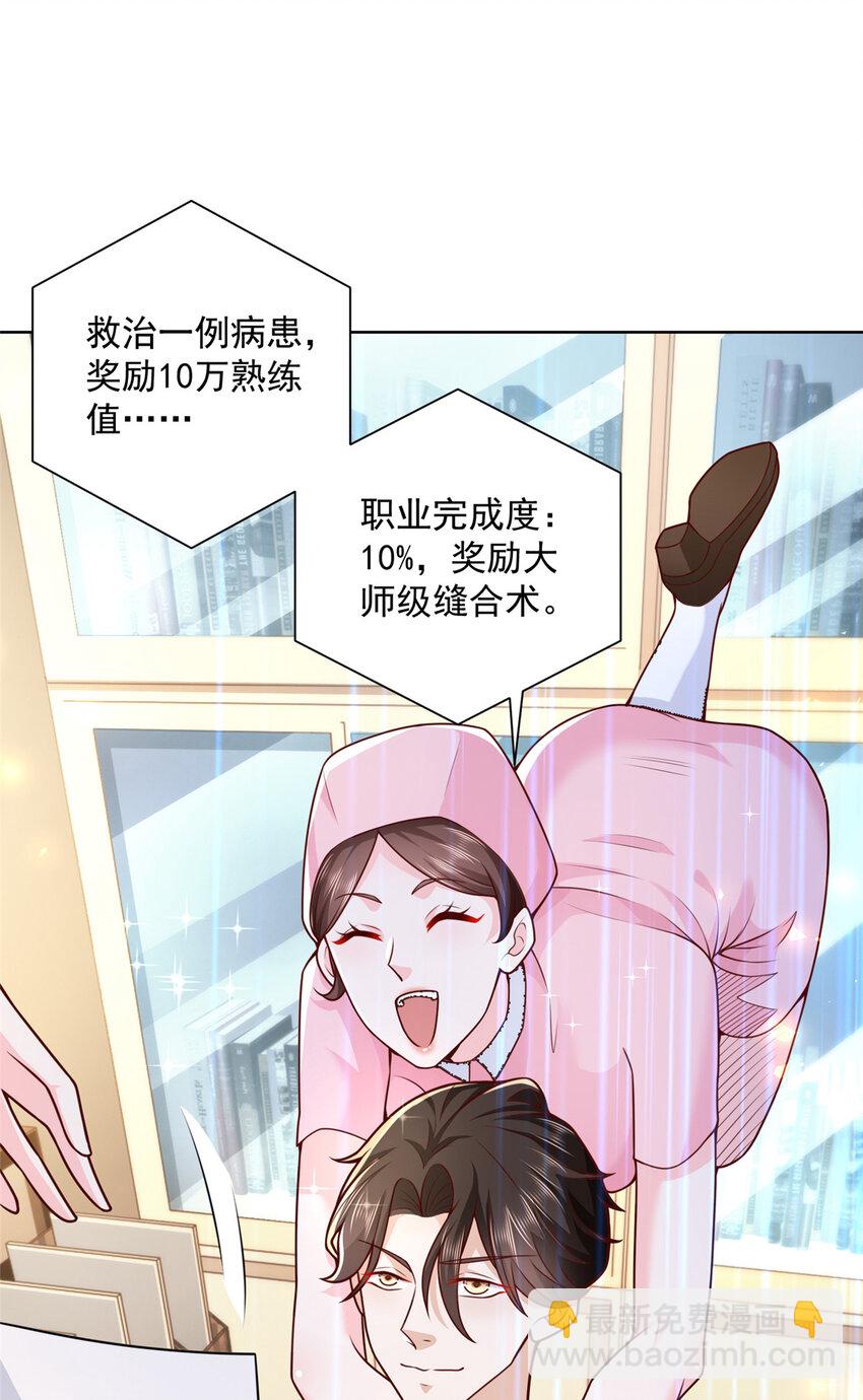 146 大师缝合术36