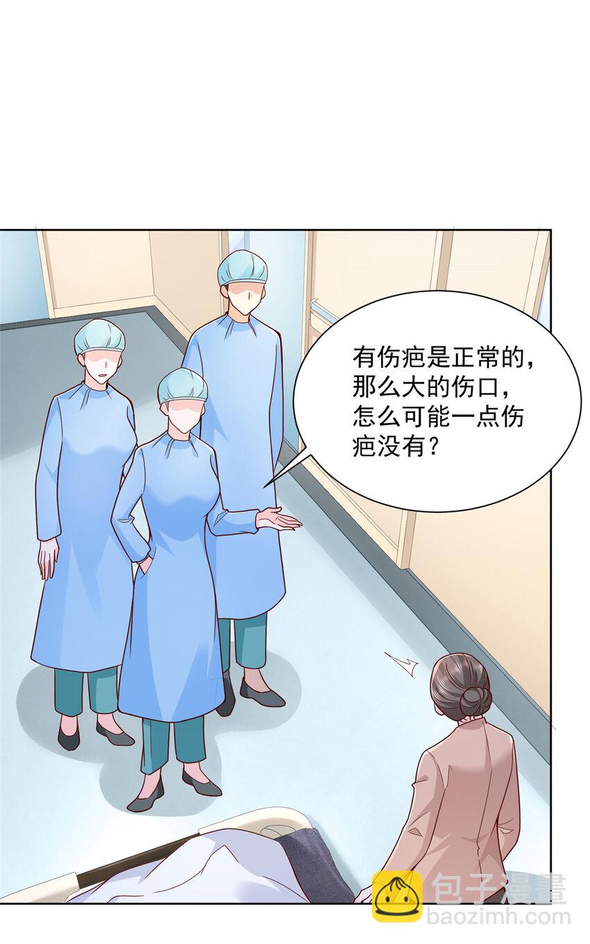 146 大师缝合术8