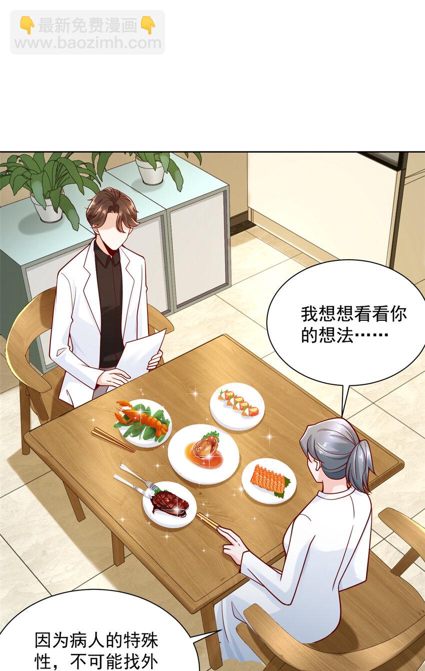 148 顶级外卖23