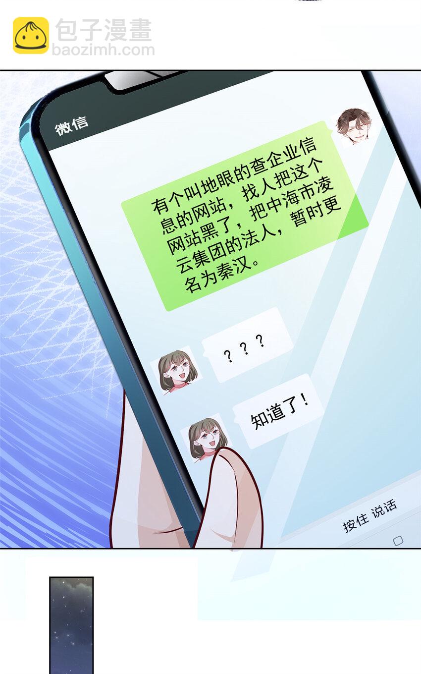 149 早晚有一天被林逸玩死11