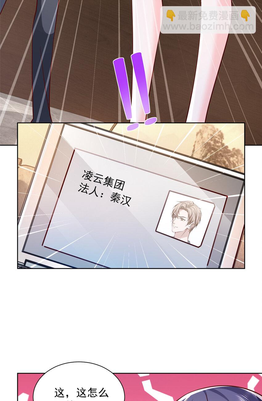 149 早晚有一天被林逸玩死27