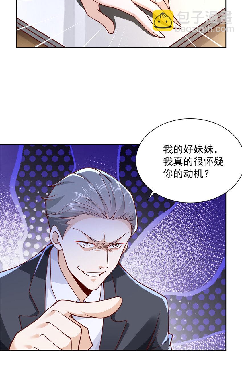 149 早晚有一天被林逸玩死29