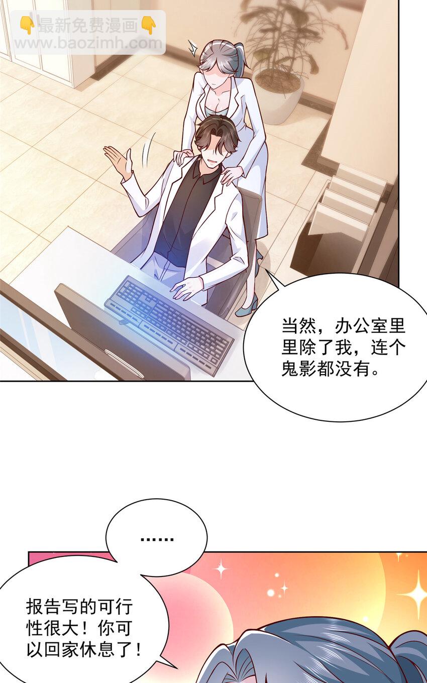 149 早晚有一天被林逸玩死3