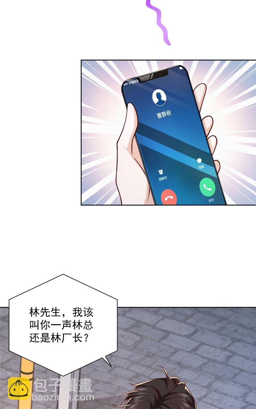 149 早晚有一天被林逸玩死7
