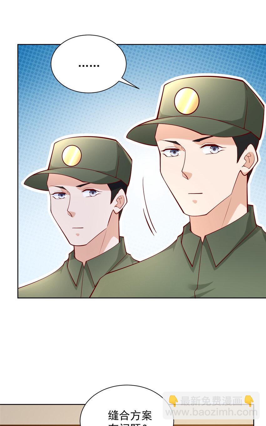 150 实习大夫有什么发言权11