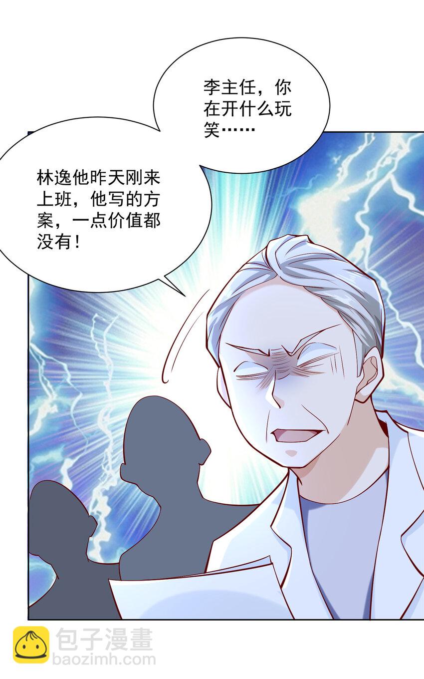 150 实习大夫有什么发言权14