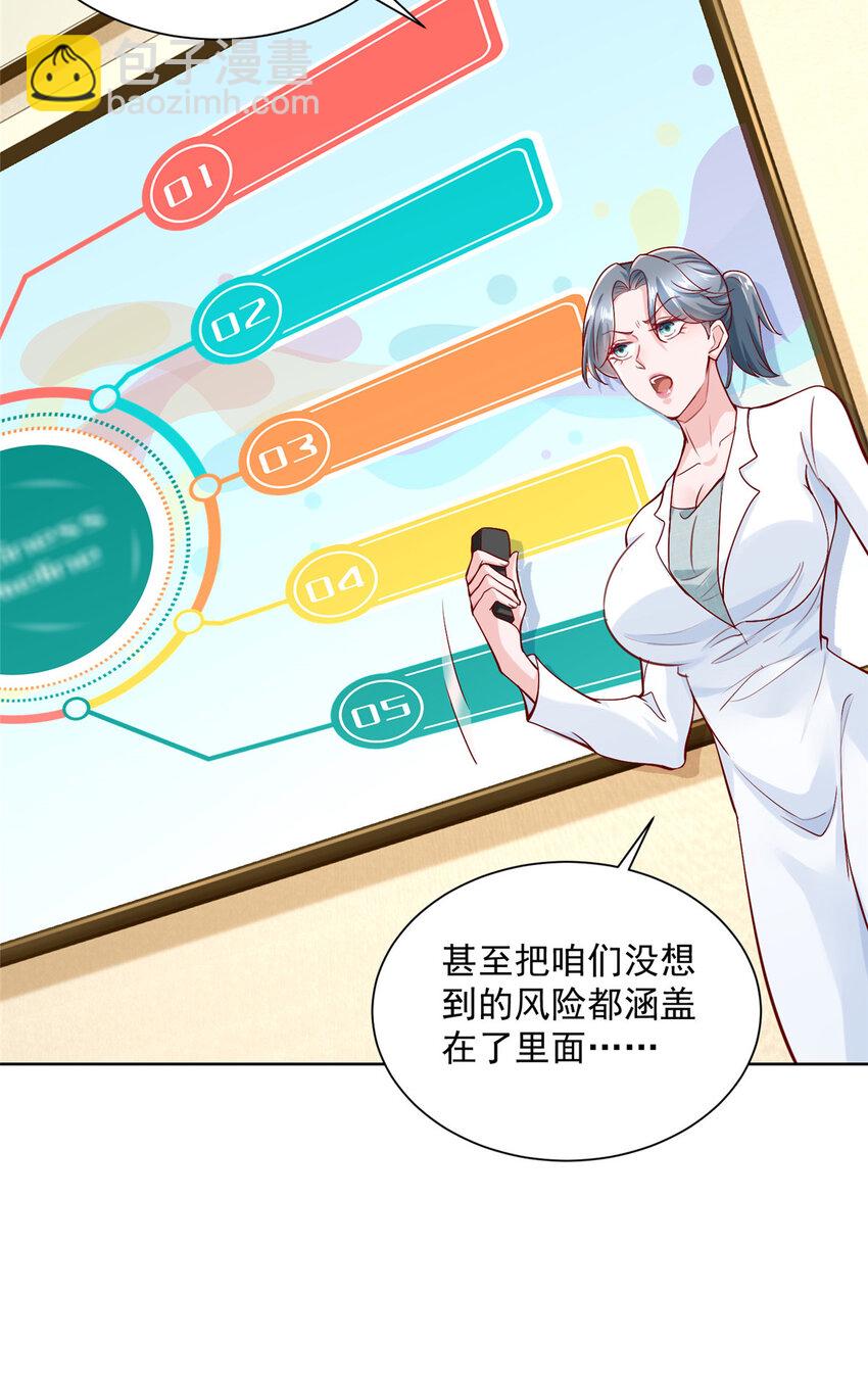 150 实习大夫有什么发言权17