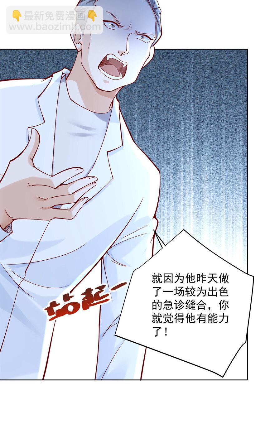 150 实习大夫有什么发言权20