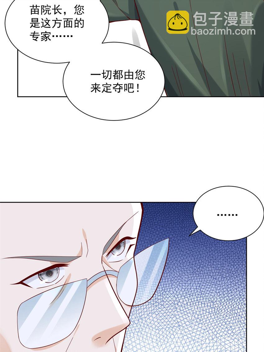 150 实习大夫有什么发言权23