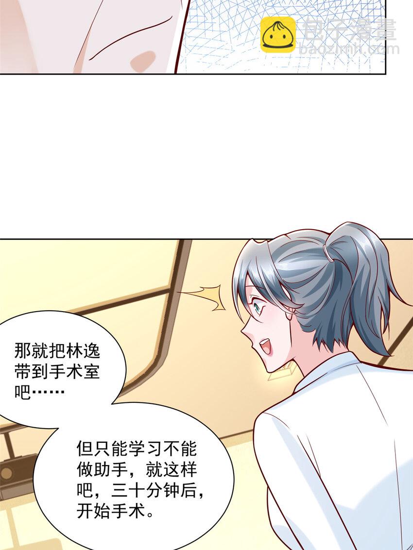 150 实习大夫有什么发言权24