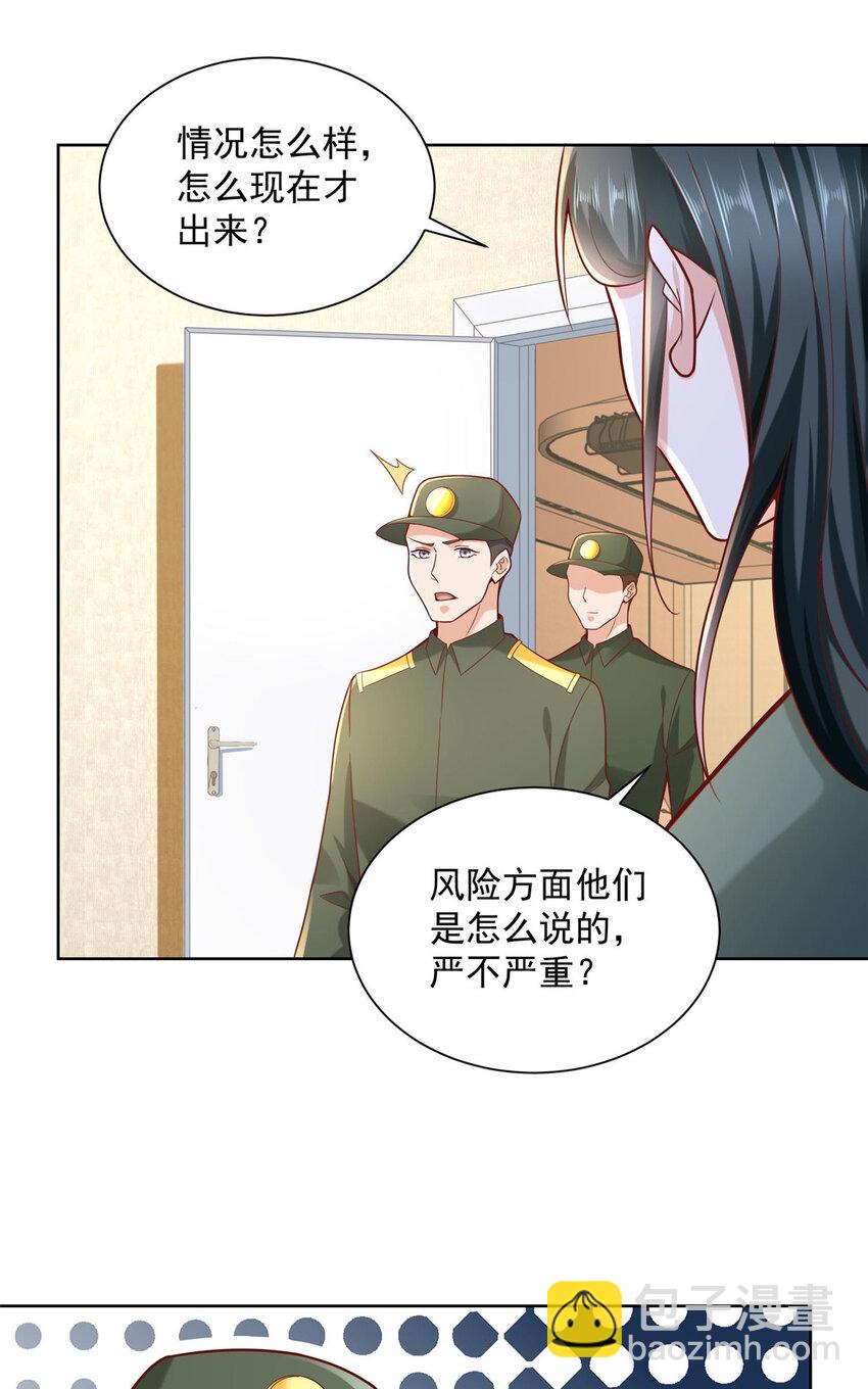 150 实习大夫有什么发言权27