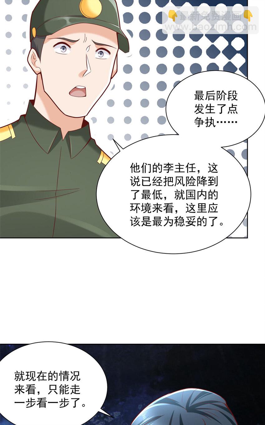 150 实习大夫有什么发言权28