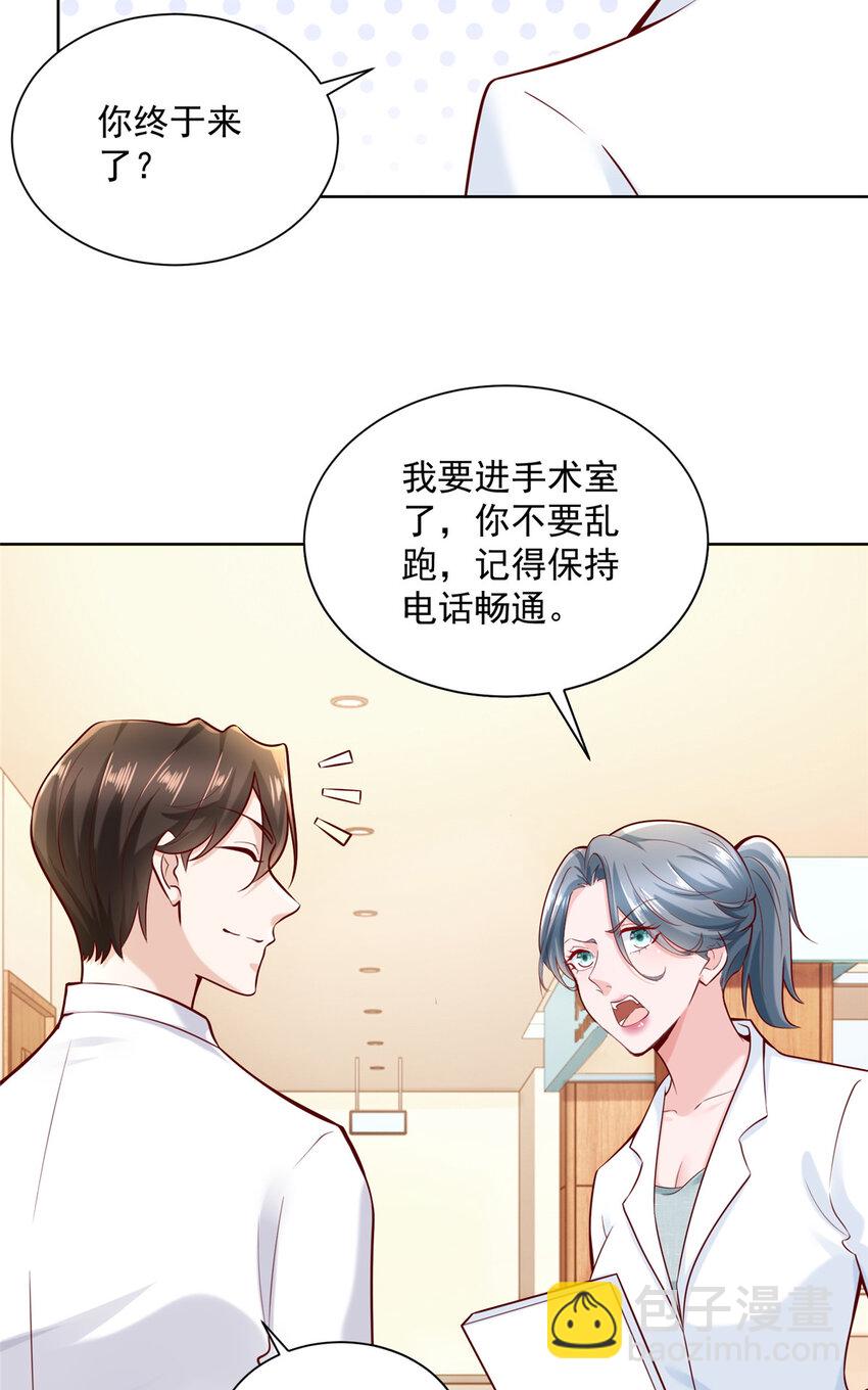150 实习大夫有什么发言权3