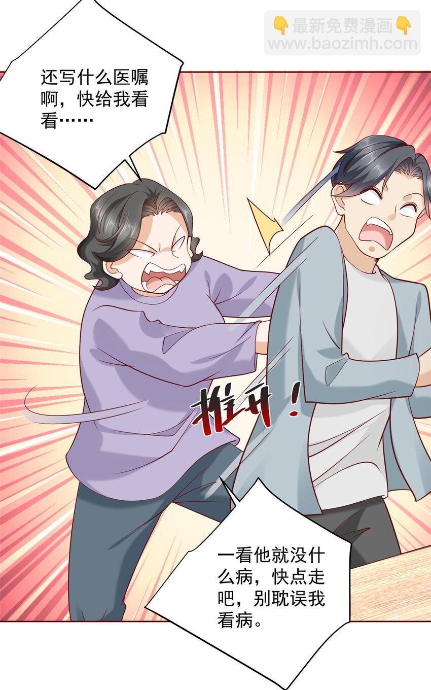 150 实习大夫有什么发言权32