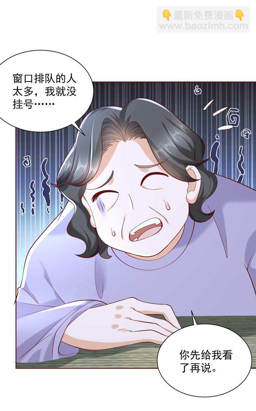 150 实习大夫有什么发言权36