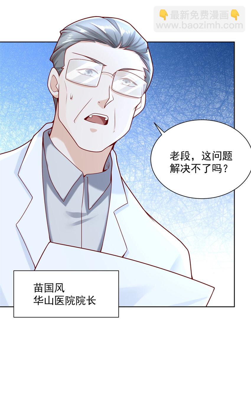 150 实习大夫有什么发言权6