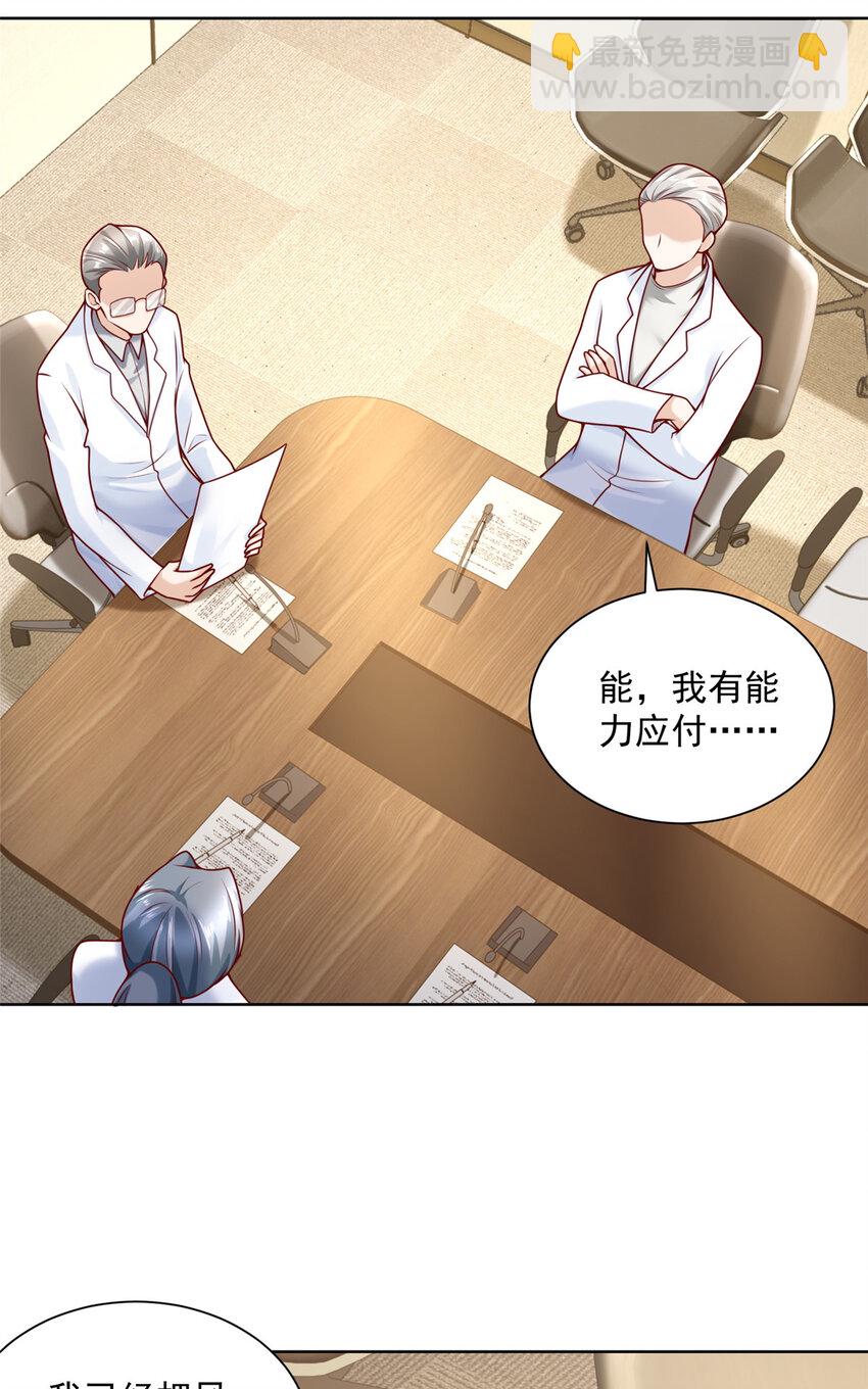 150 实习大夫有什么发言权7