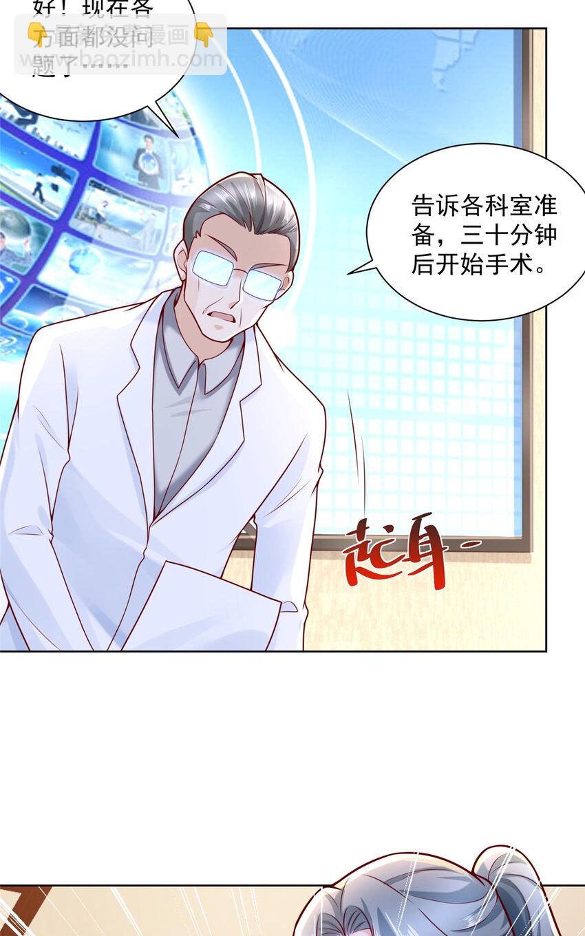 150 实习大夫有什么发言权9