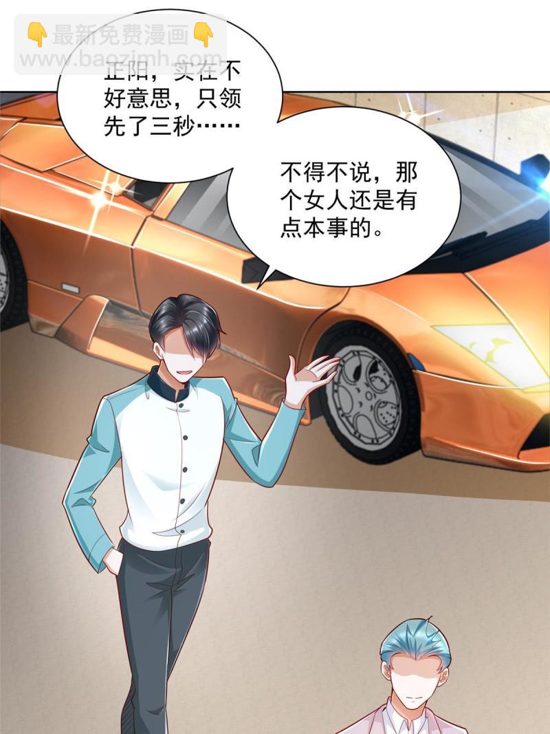 156 非人类的速度1