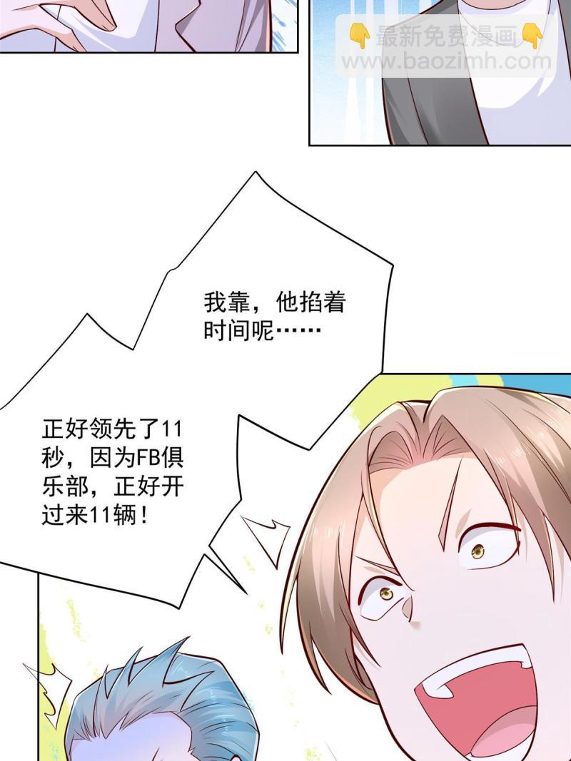 156 非人类的速度15