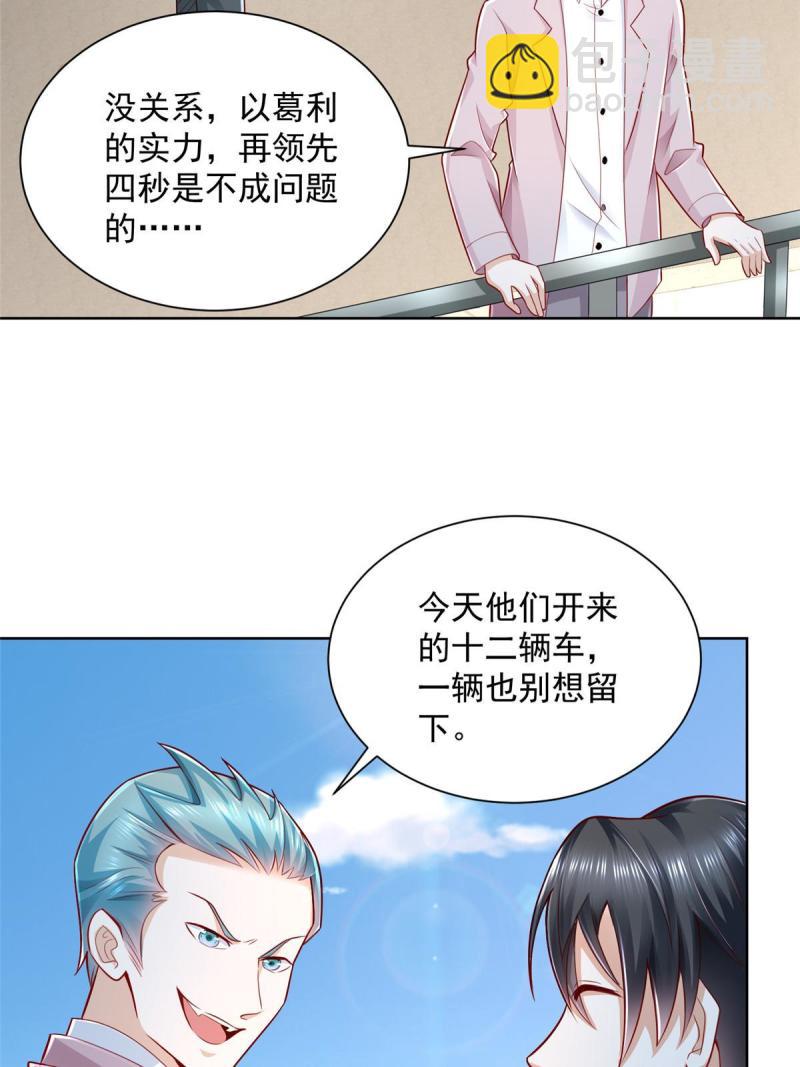 156 非人类的速度2