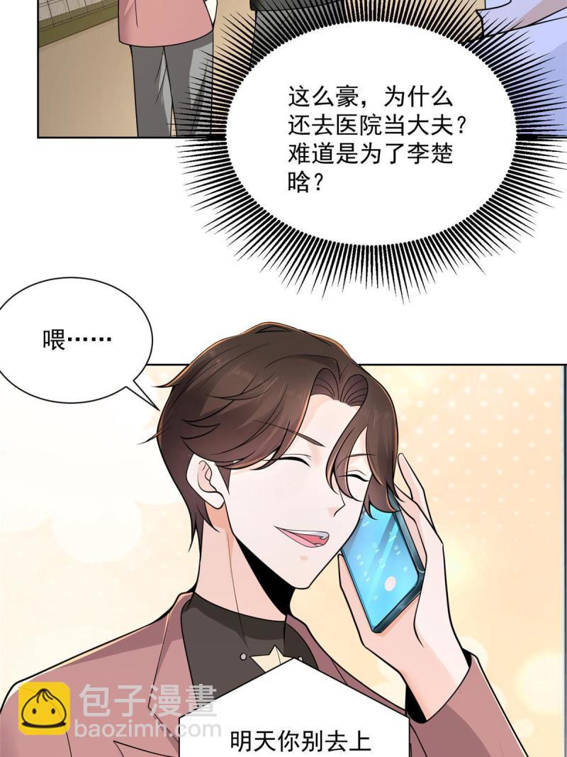 156 非人类的速度28