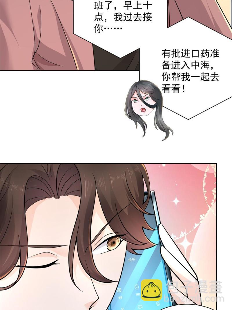 156 非人类的速度29