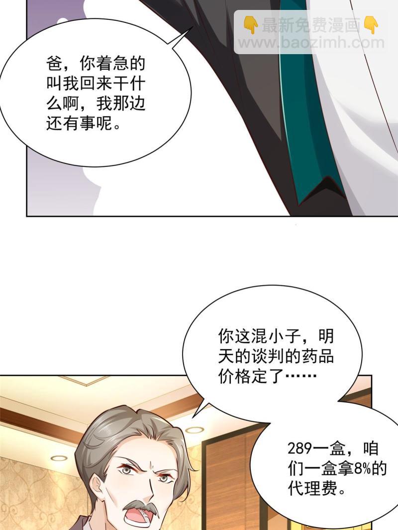 156 非人类的速度42