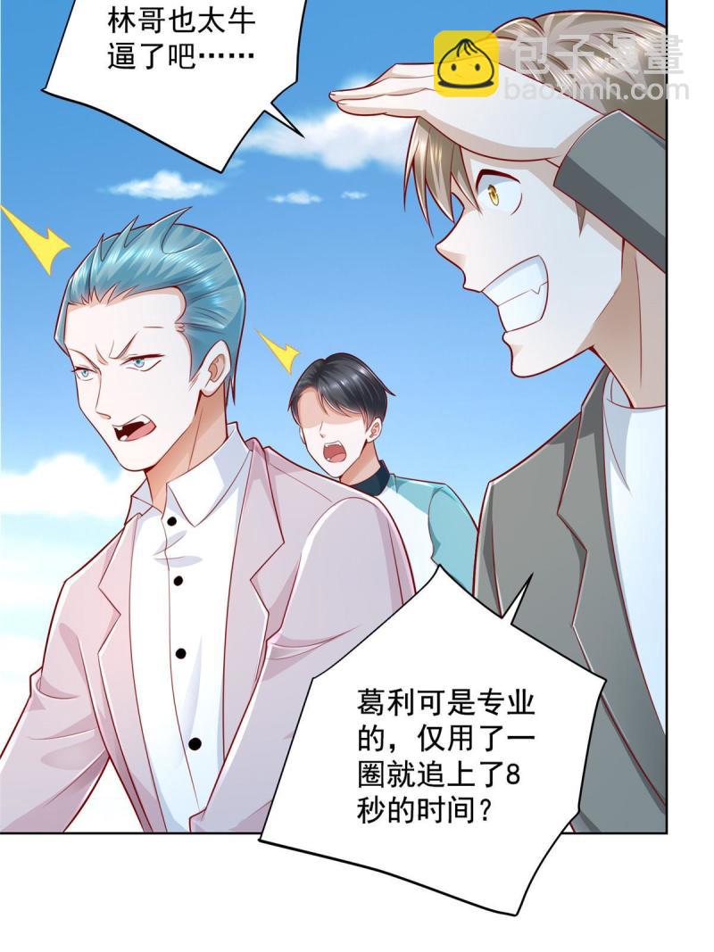 156 非人类的速度6