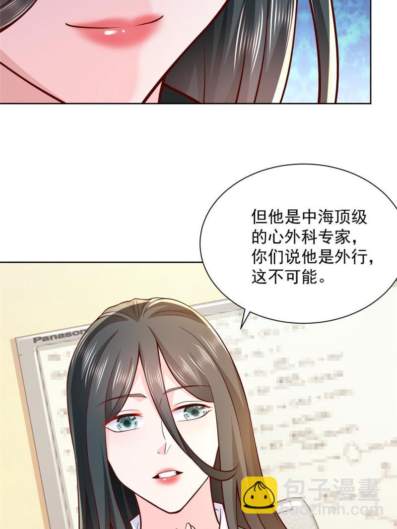 158 谁是外行15