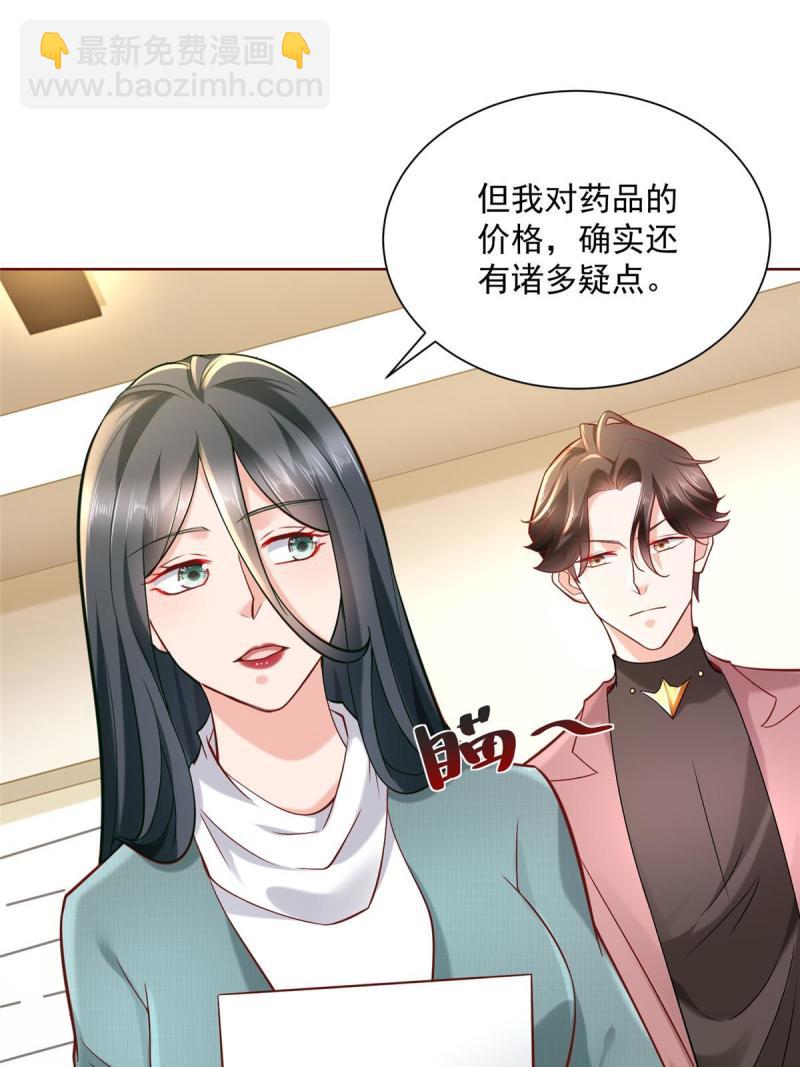 158 谁是外行24