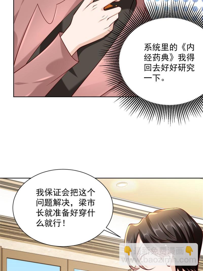 158 谁是外行37