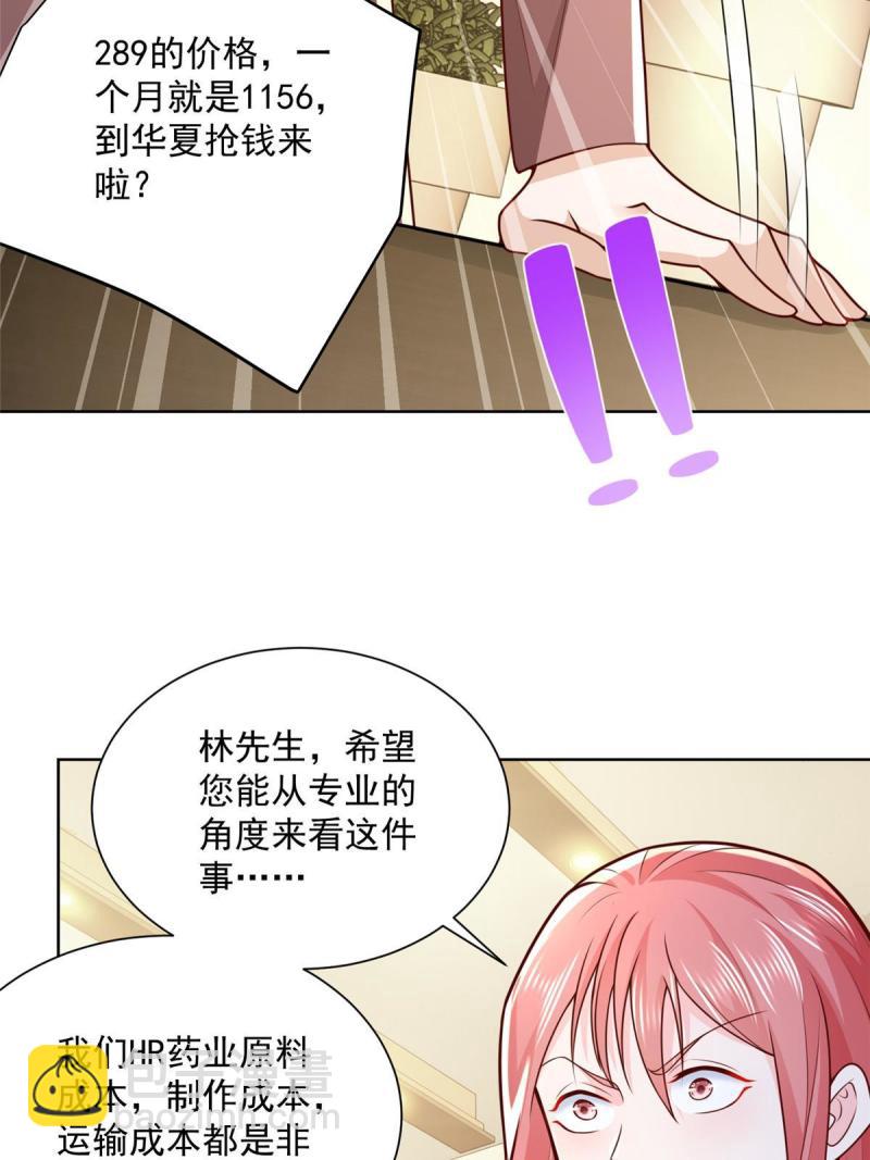 158 谁是外行4